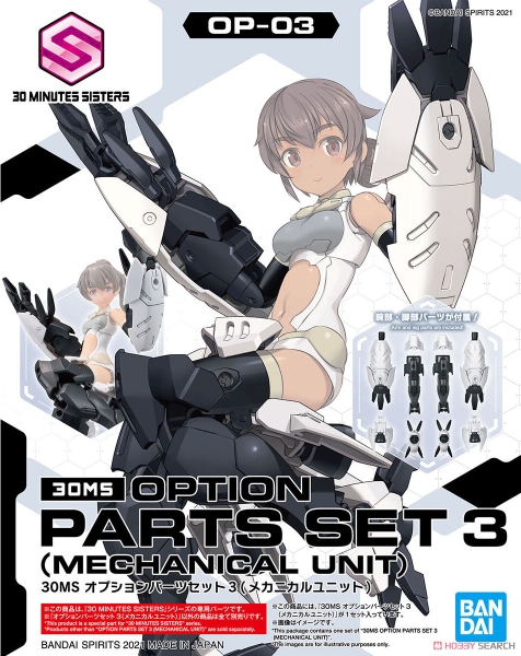 30MS OPTION PARTS SET 3 (MECHANICHAL UNIT)