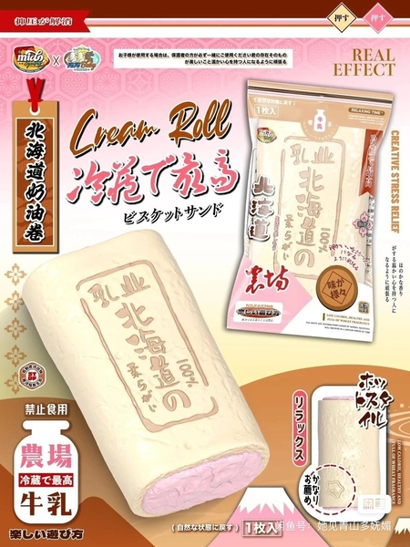 Mido Squishy Bánh Cuộn Đài Loan CH