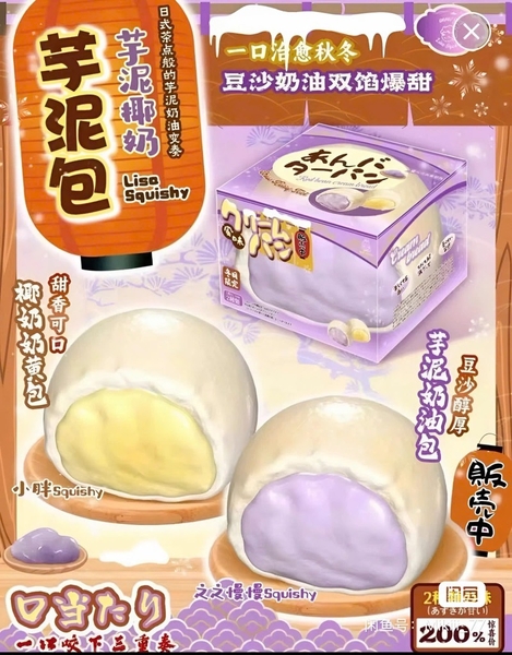 Lisa squishy Bánh Sốt