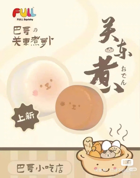 Full Squishy Mặt Gấu CH