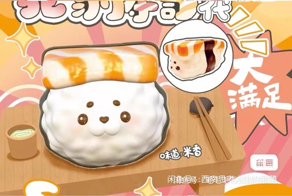 San squishy sasimi cá hồi