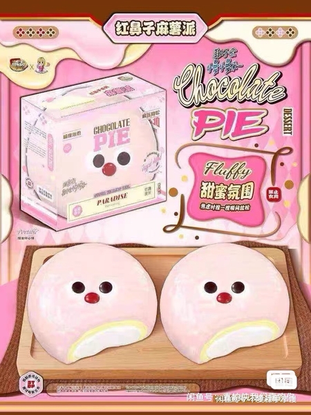 Mido Squishy Ch Mũi Đỏ Chocolate Pie Bánh Size Bự