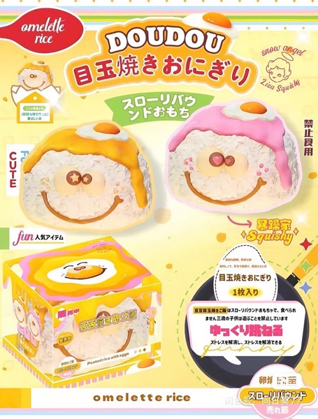 Doudou Squishy Bánh Trứng Mặt Hề