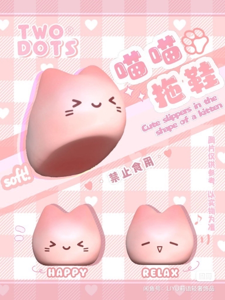 Two Dots Squishy Chiếc Dép