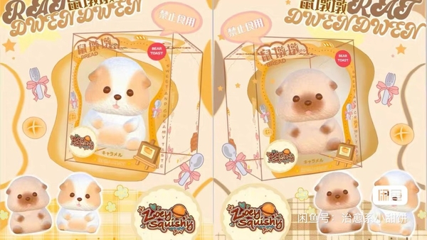Zoey Squishy bé Hamster