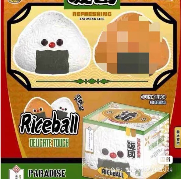 Mido Squishy Cơm Nắm Mũi Đỏ