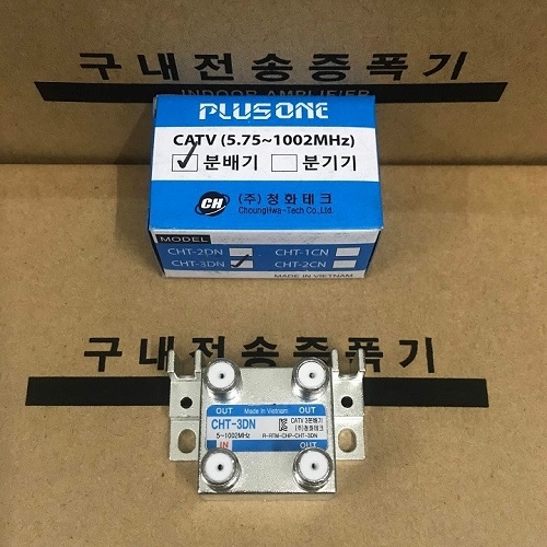 Bộ chia 3 Plusone – Hàn Quốc (Cái)