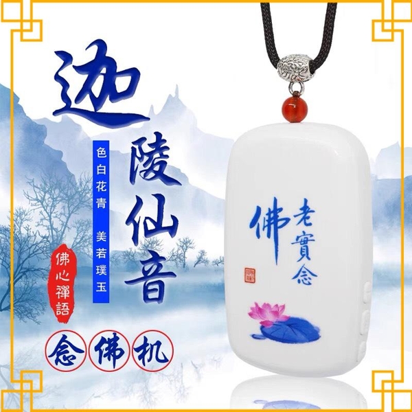 [HCM]Loa nghe tụng Kinh niệm Phật tí hon j3 - Có Khe Gắn Thẻ