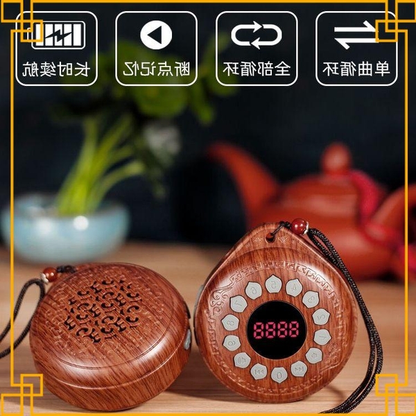 Máy Niệm Phật Nghe Pháp gắn thẻ Q8