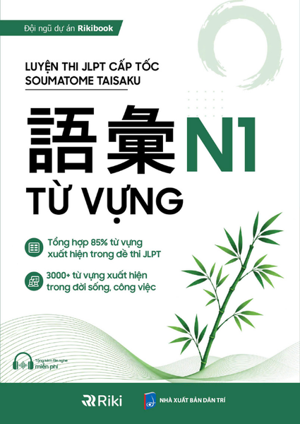 Soumatome Taisaku 語彙 N1 Từ vựng_ Riki