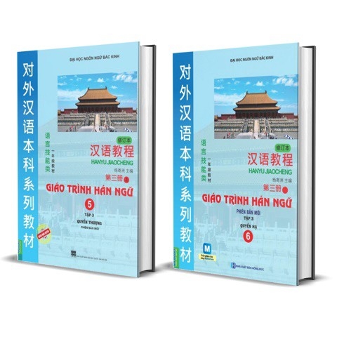 Combo Giáo Trình Hán Ngữ 5 - 6
