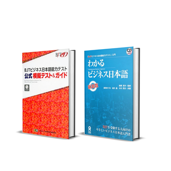 Combo Đề Thi BJT +BJT Wakaru bijinesu Nihongo