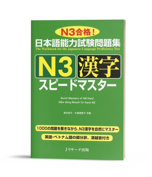 N3 Kanji Supido masuta- Sách Học Chữ Hán N3 Có Kèm Chú Thích Tiếng Việt