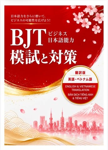 Bản dịch đề thi  BJT-ビジネス日本語能力テスト 模試と対策
