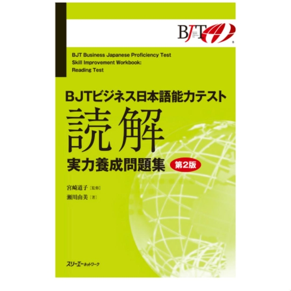 BJT luyện đọc tái bản mới