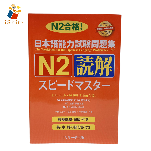 Supido Masuta N2 đọc (Dịch tiếng việt)