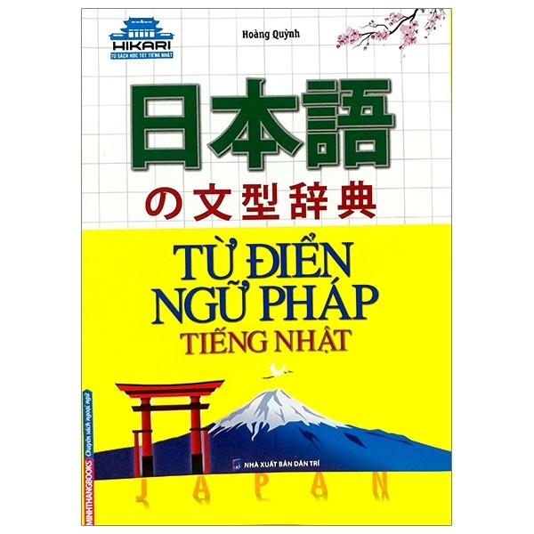 Từ Điển Ngữ Pháp Tiếng Nhật (tái bản 2019)