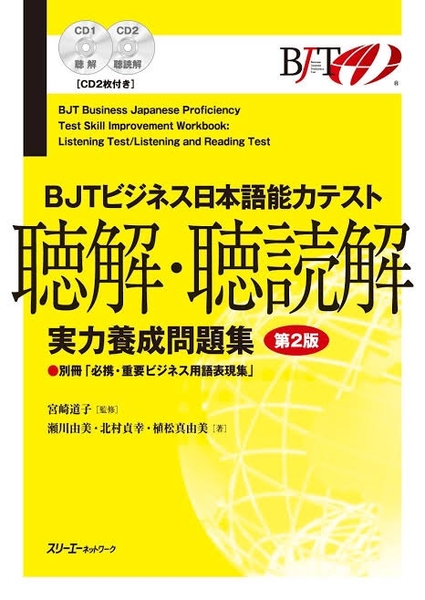 BJT nghe đọc tái bản mới