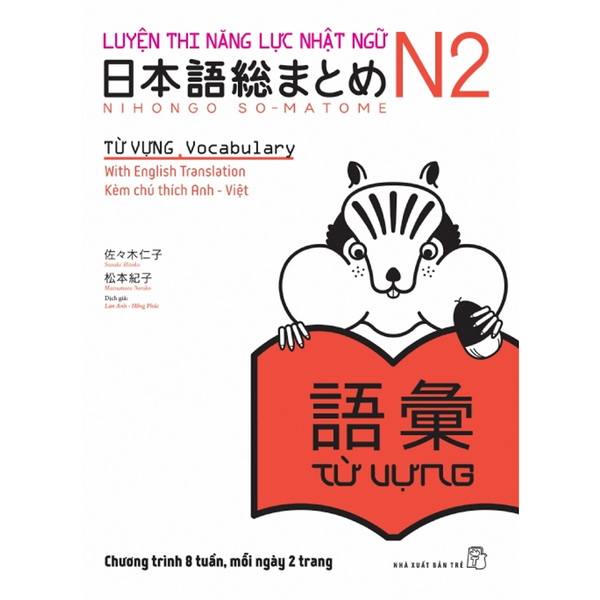 Somatome N2 Từ Vựng