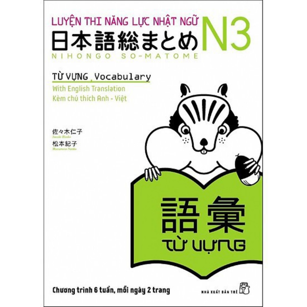 Somatome N3 Từ vựng - Luyện thi năng lực Nhật ngữ N3