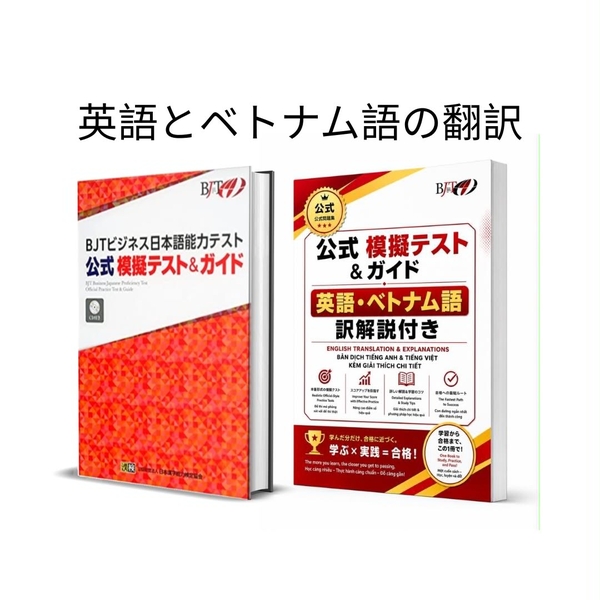 Combo sách luyện thi BJT (sách kèm bản dịch tiếng Việt chi tiết)