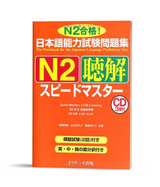 Supido nghe hiểu N2 - Dịch tiếng Việt