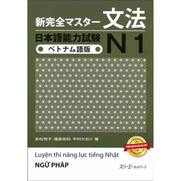 Shinkanzen Masuta N1 Ngữ Pháp –(Dịch tiếng Việt)