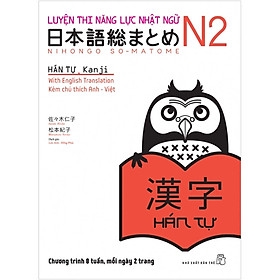 Somatome N2 Hán Tự