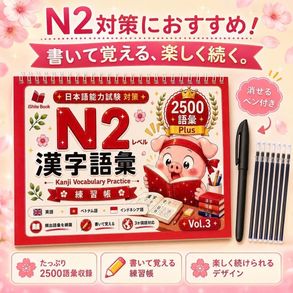 Vở Luyện Viết 2500 chữ Kanji Từ Vựng N2 Plus- Tập 3(Tặng kèm bút)
