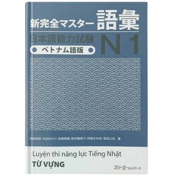 Shinkanzen masuta từ vựng N1 dịch tiếng Việt
