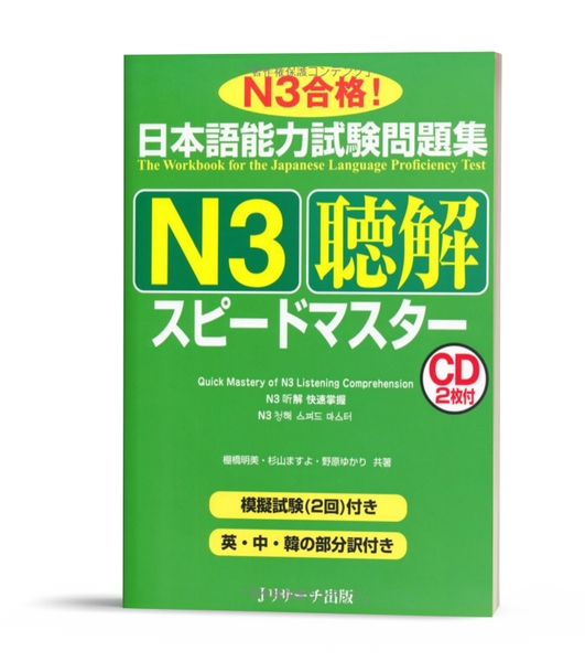 Supido Nghe N3 Dịch Tiếng Việt