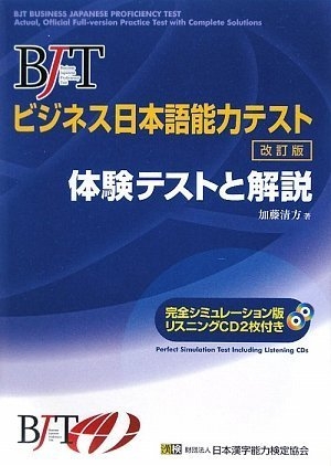 Luyện đề thi chính thức BJT
