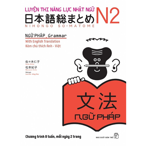 Somatome N2 Ngữ Pháp