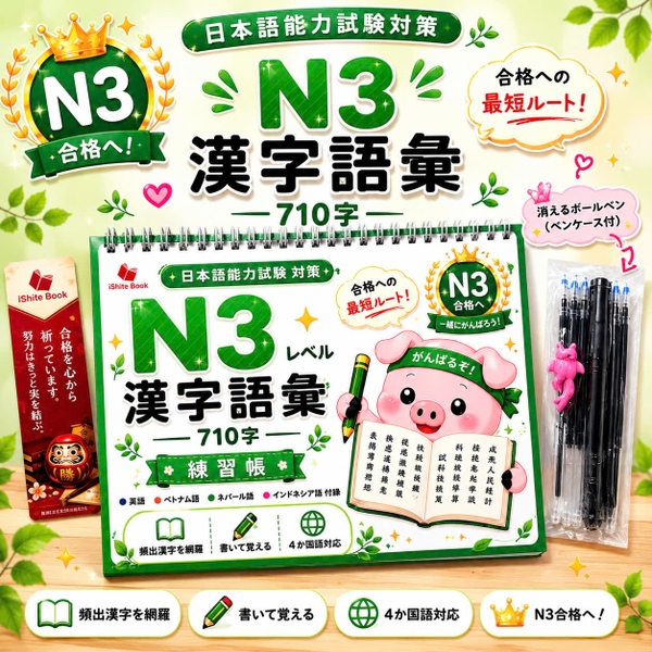 Vở Luyện Viết 710 chữ Kanji Từ Vựng N3 (Tặng kèm bút)