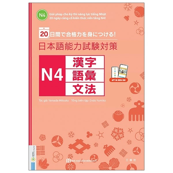 20 Ngày Củng Cố Kiến Thức Nền Tảng N4