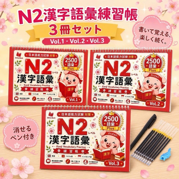 Combo Vở Luyện Viết 2500 chữ Kanji Từ Vựng N2 Tập 1+2+3(Tặng kèm bút)