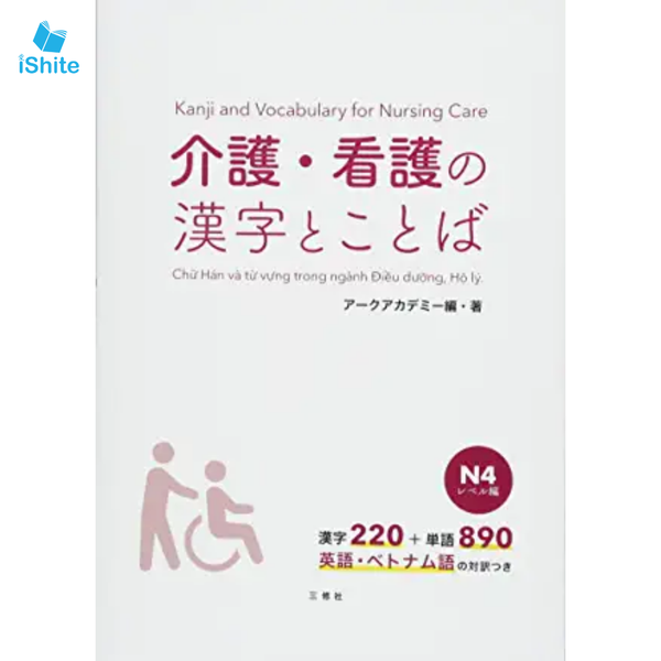 Kaigo từ vựng và Hán tự N4 ngành Điều dưỡng – Hộ lý 