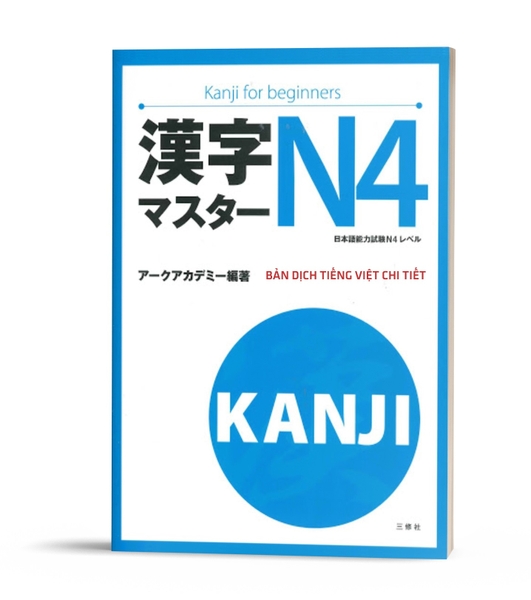 Kanji Masuta N4- Dịch tiếng Việt