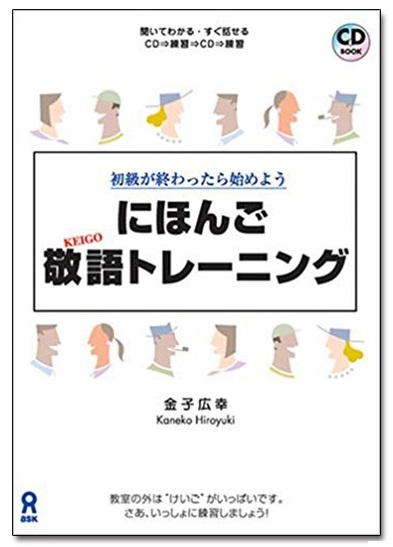 Nihongo keigo Toreningu - sách luyện tập kính ngữ