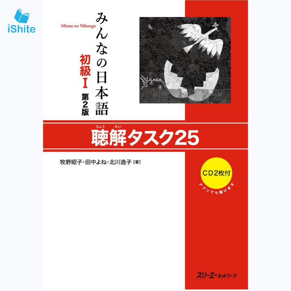Minna No Nihongo Sơ cấp 1 Nghe hiểu Tái bản