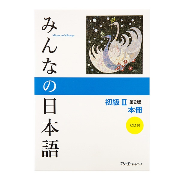 Minna no Nihongo Sơ Cấp 2 ( Sách Bài Tập)