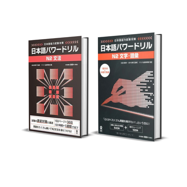 Ôn tủ JLPT N2 bộ Pawadoriru