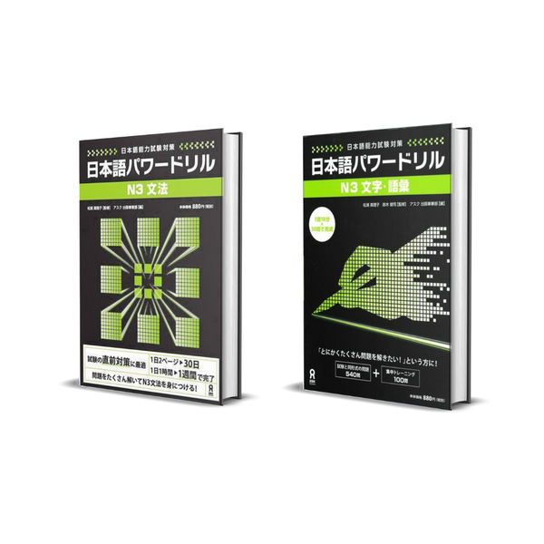 Ôn tủ JLPT N3 bộ Pawadoriru