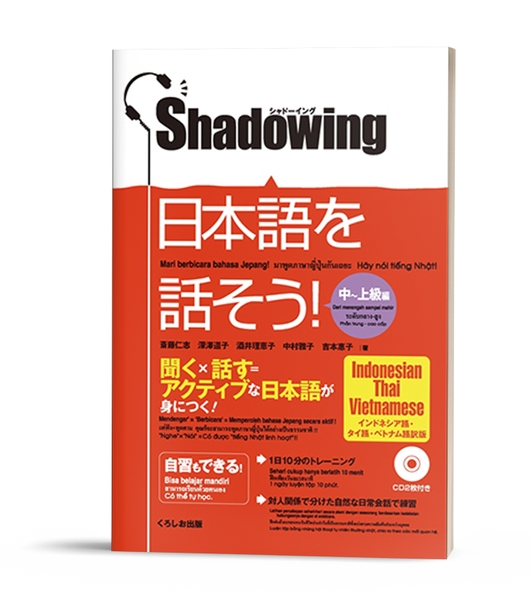 Shadowing Trung Thượng Cấp
