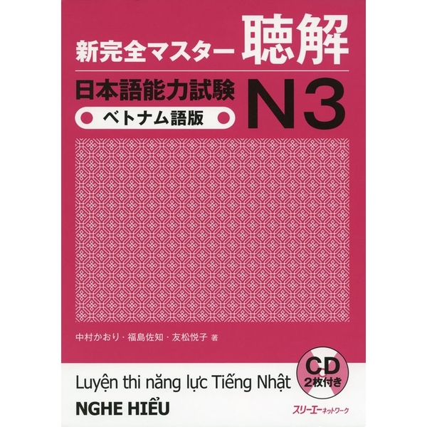 Shinkanzen masuta N3 nghe hiểu (Dịch tiếng Việt)