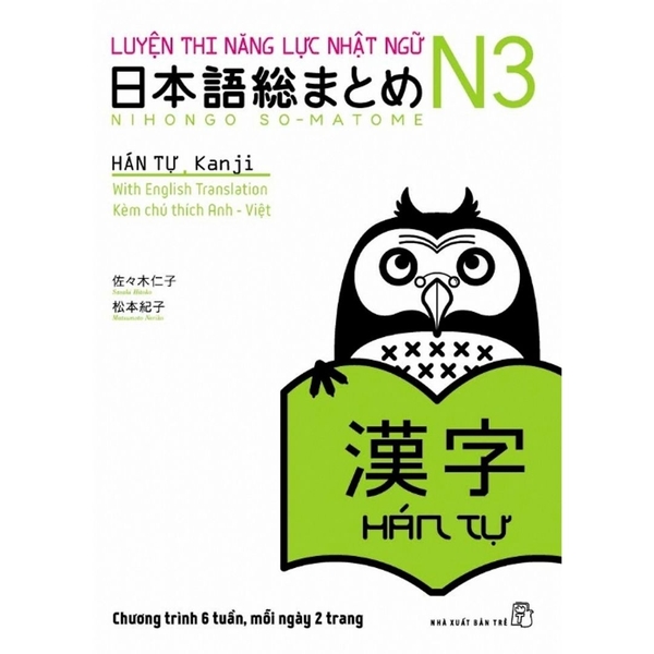 Somatome N3 hán tự dịch Tiếng Việt