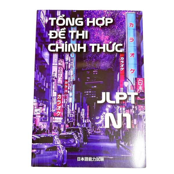 Tổng hợp đề thi chính thức N1 2014-7/2024 (Phiên Bản mới nhất)