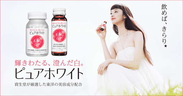 Nước Uống Trắng Da Shiseido Pure White Nhật Bản (Hộp màu trắng)-nhật