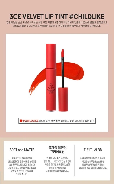 Son kem 3CE Soft Lip Lacquer - MẪU LÙN-hàn