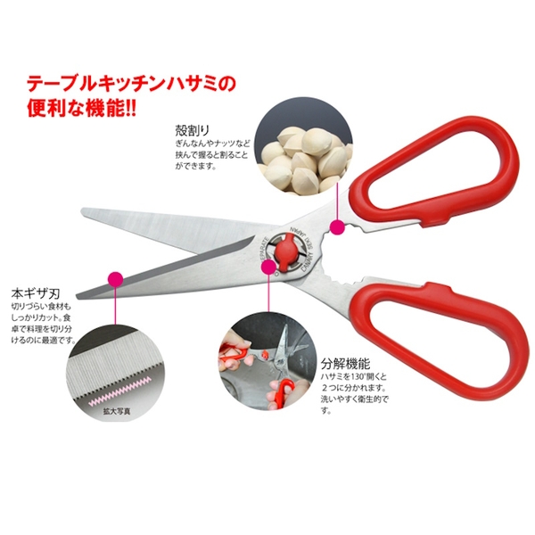 Kéo nhà bếp 175mm thép không gỉ TH-175 CANARY - Chính Hãng